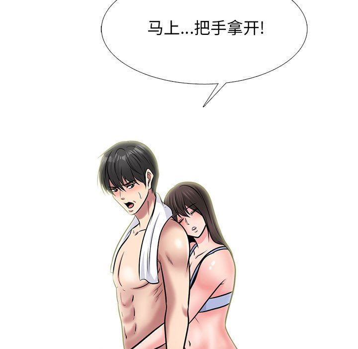 《心机女教授》漫画 第150話