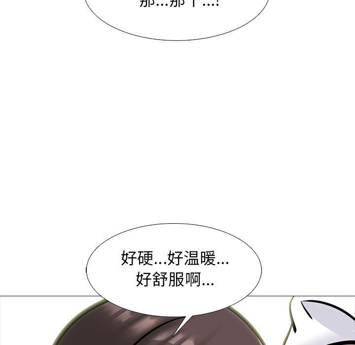 《心机女教授》漫画 第150話
