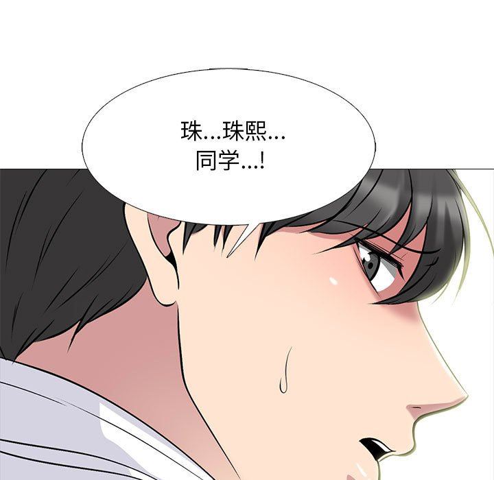 《心机女教授》漫画 第150話