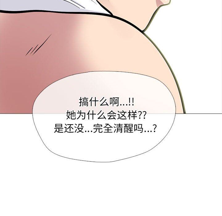 《心机女教授》漫画 第150話