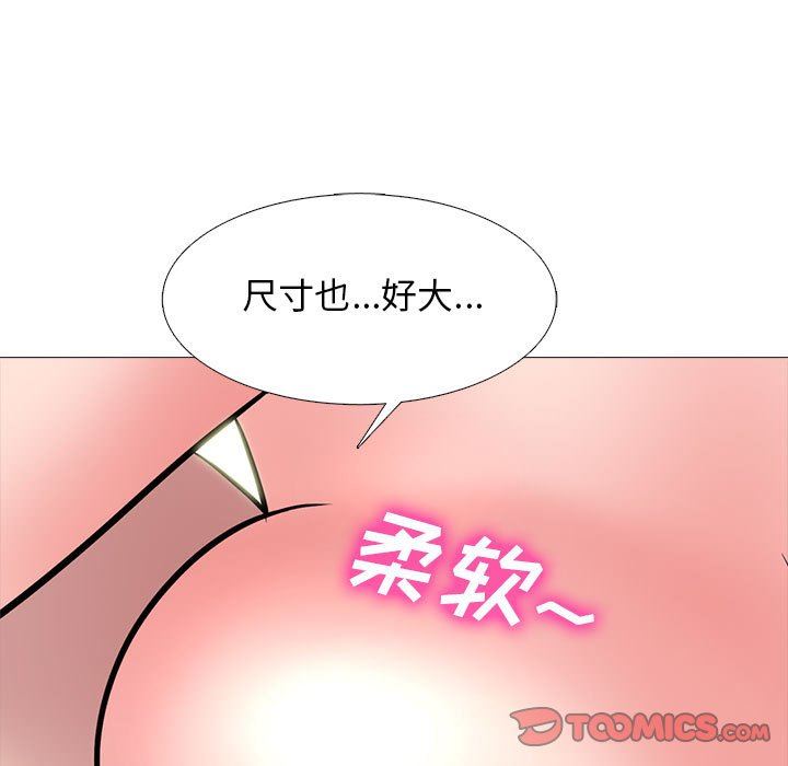 《心机女教授》漫画 第150話