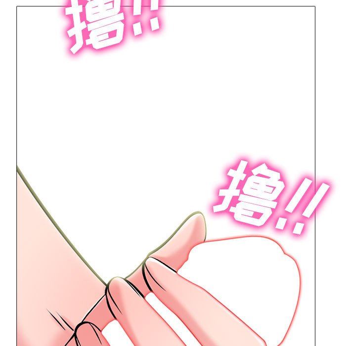 《心机女教授》漫画 第150話