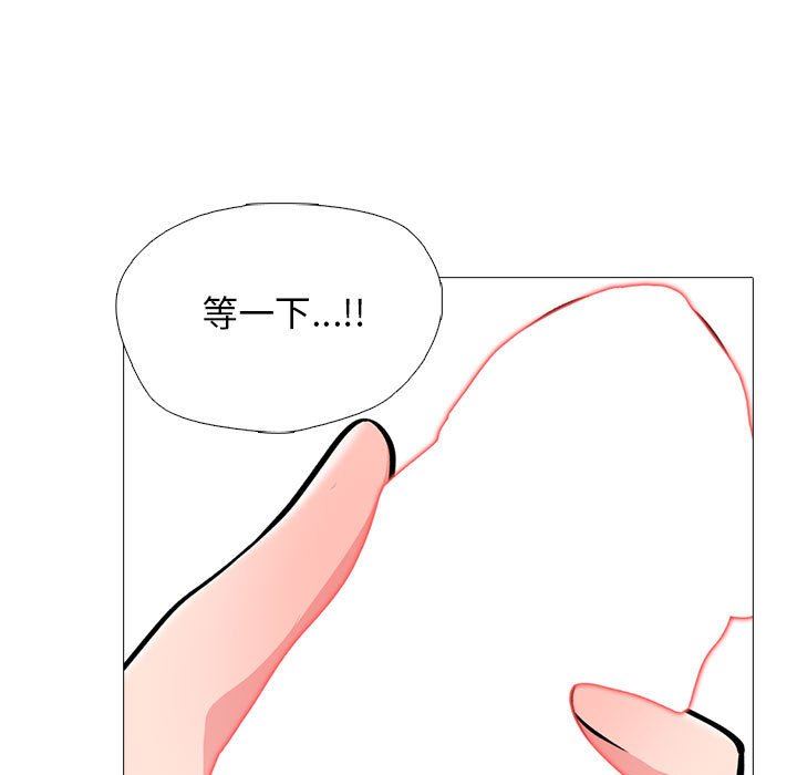 《心机女教授》漫画 第150話