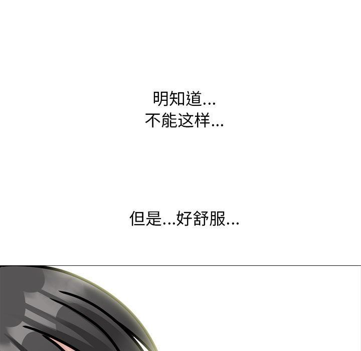 《心机女教授》漫画 第150話