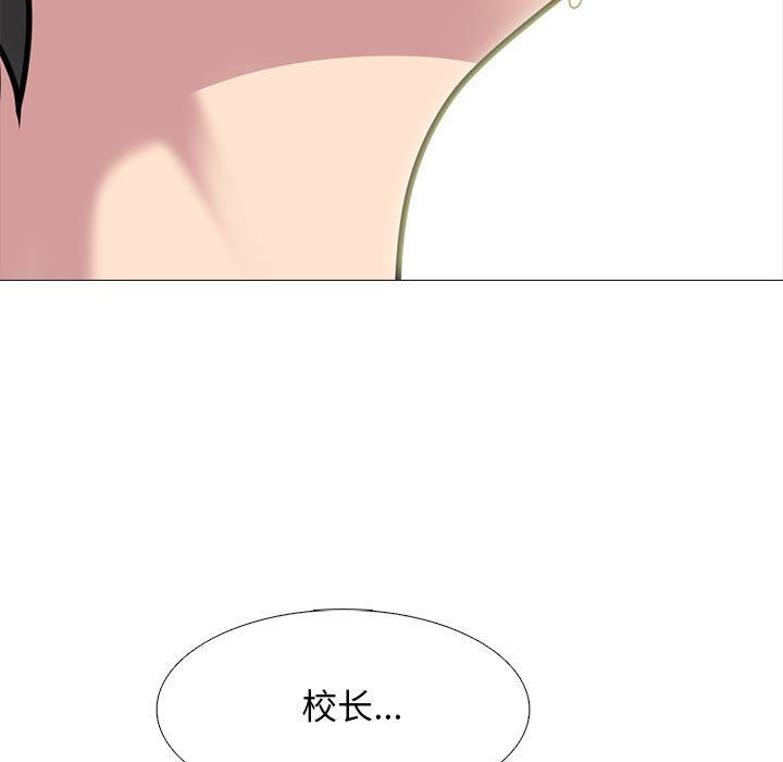 《心机女教授》漫画 第150話