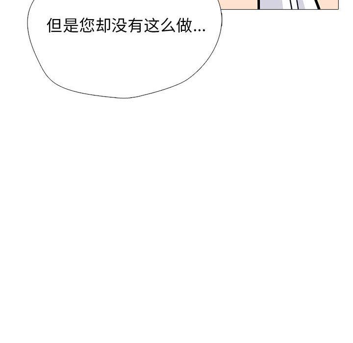 《心机女教授》漫画 第150話
