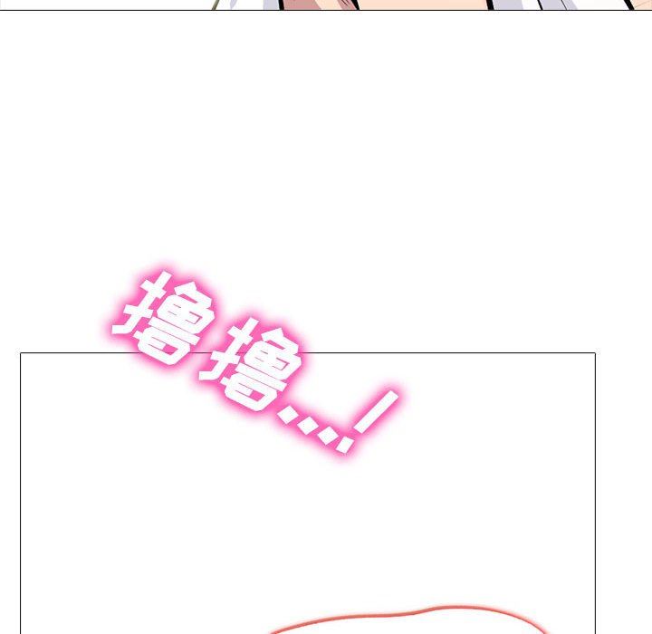 《心机女教授》漫画 第150話