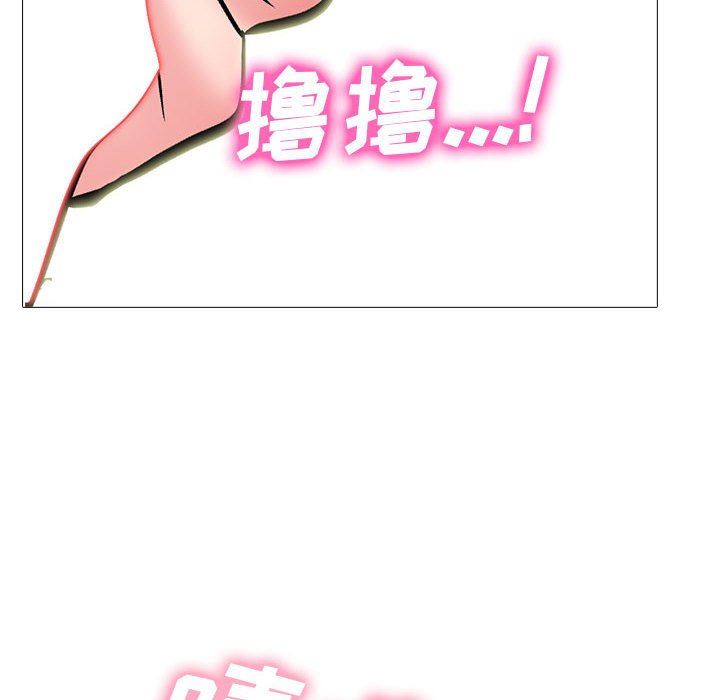 《心机女教授》漫画 第150話