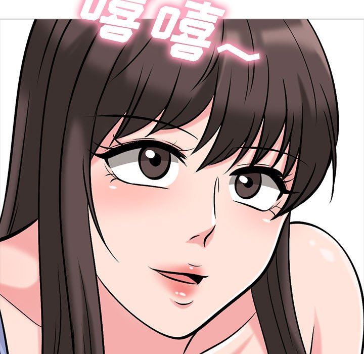 《心机女教授》漫画 第150話
