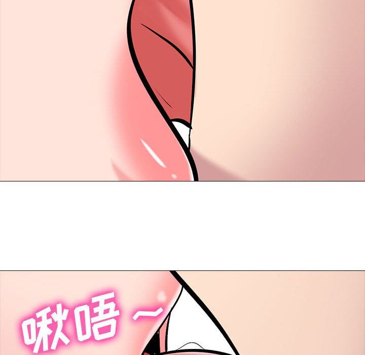 《心机女教授》漫画 第150話