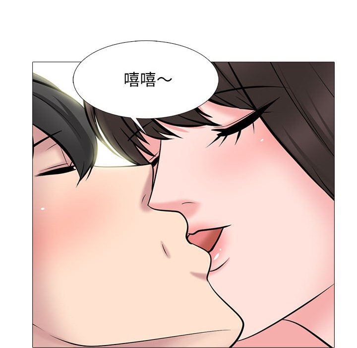 《心机女教授》漫画 第150話