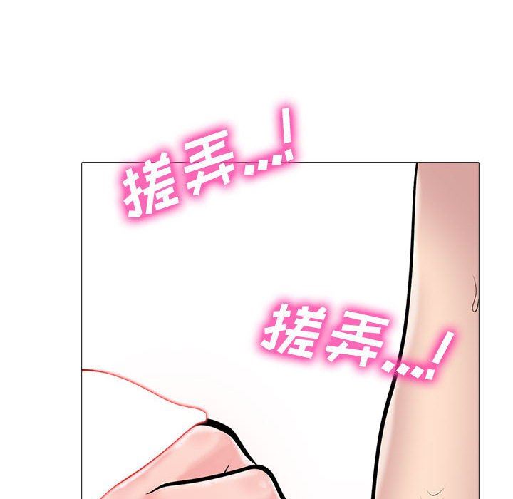 《心机女教授》漫画 第150話