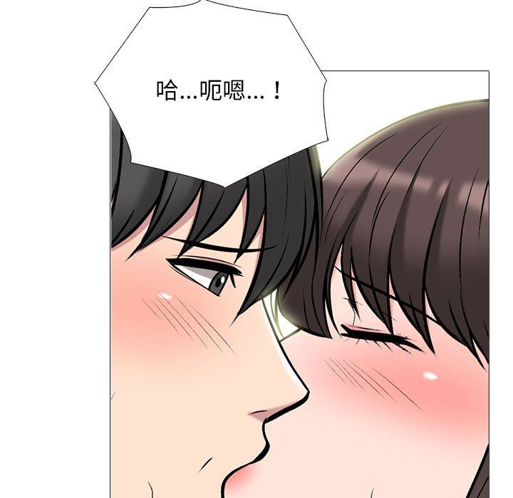 《心机女教授》漫画 第150話