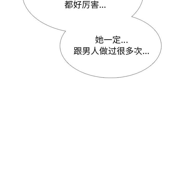 《心机女教授》漫画 第150話