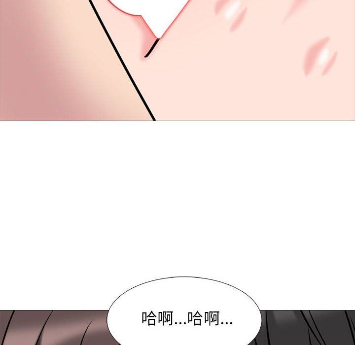 《心机女教授》漫画 第150話