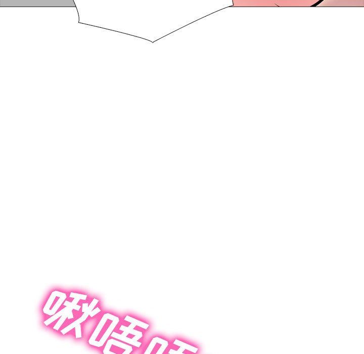 《心机女教授》漫画 第150話