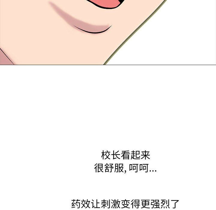 《心机女教授》漫画 第150話