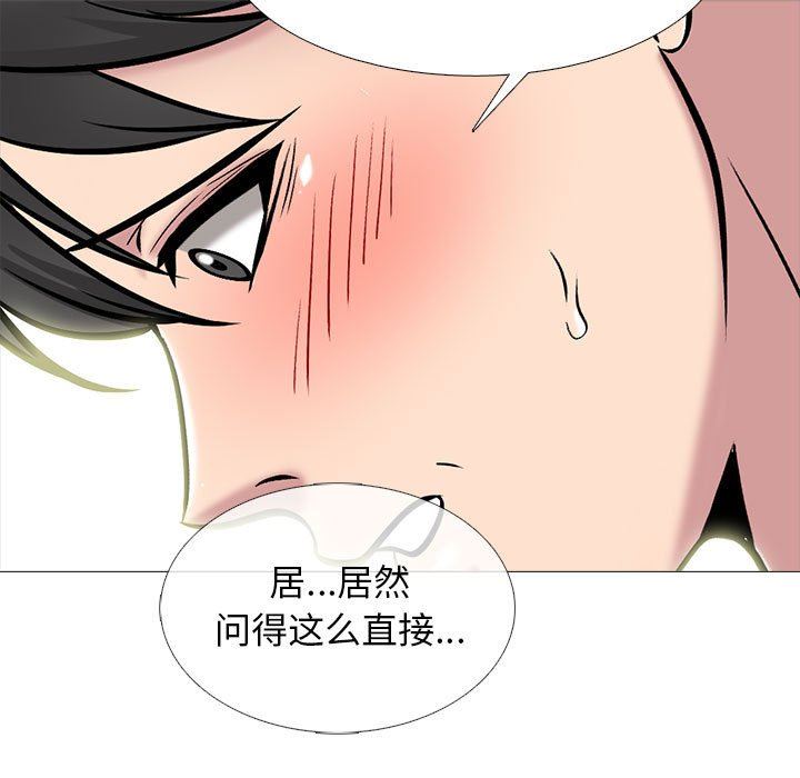 《心机女教授》漫画 第150話