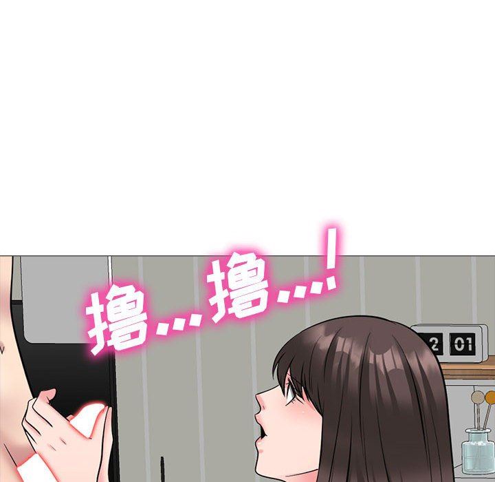 《心机女教授》漫画 第150話
