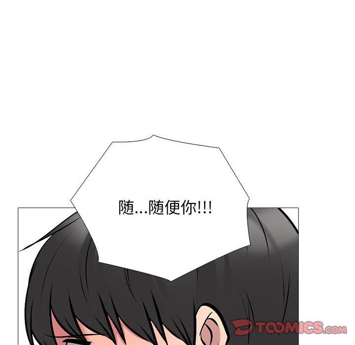 《心机女教授》漫画 第150話