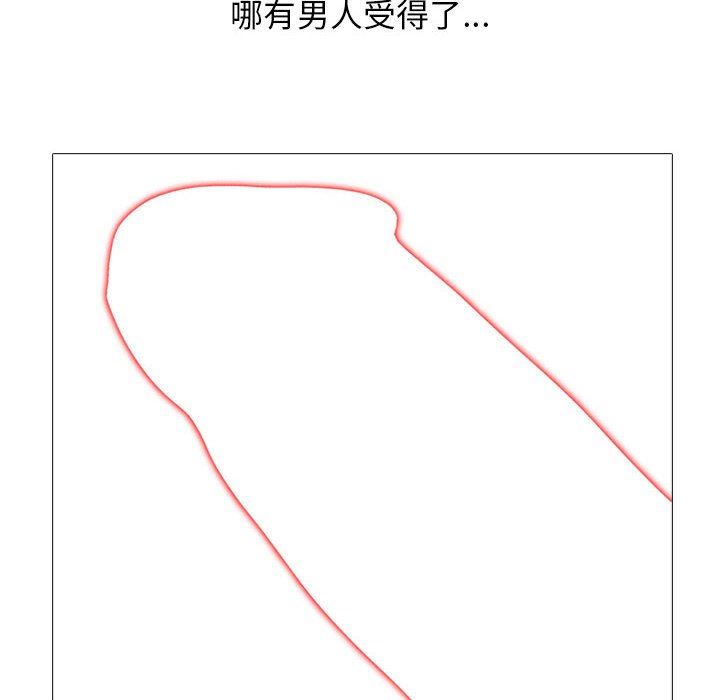 《心机女教授》漫画 第150話