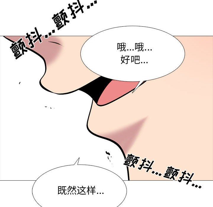 《心机女教授》漫画 第150話