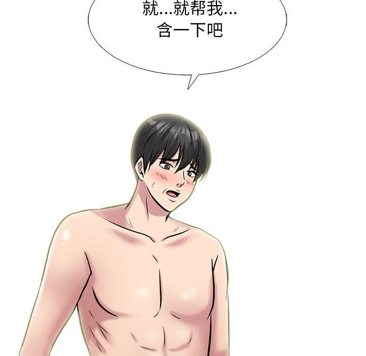 《心机女教授》漫画 第150話