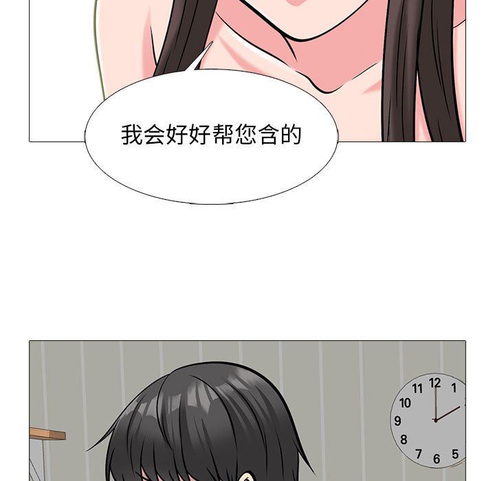 《心机女教授》漫画 第150話