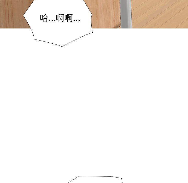 《心机女教授》漫画 第150話