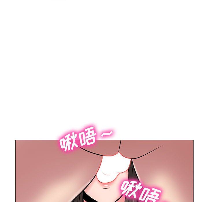 《心机女教授》漫画 第150話