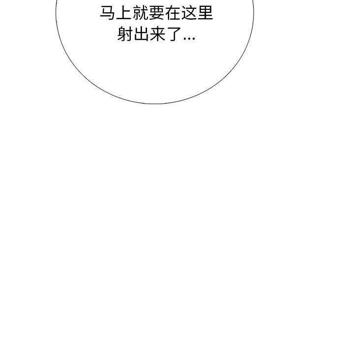 《心机女教授》漫画 第150話