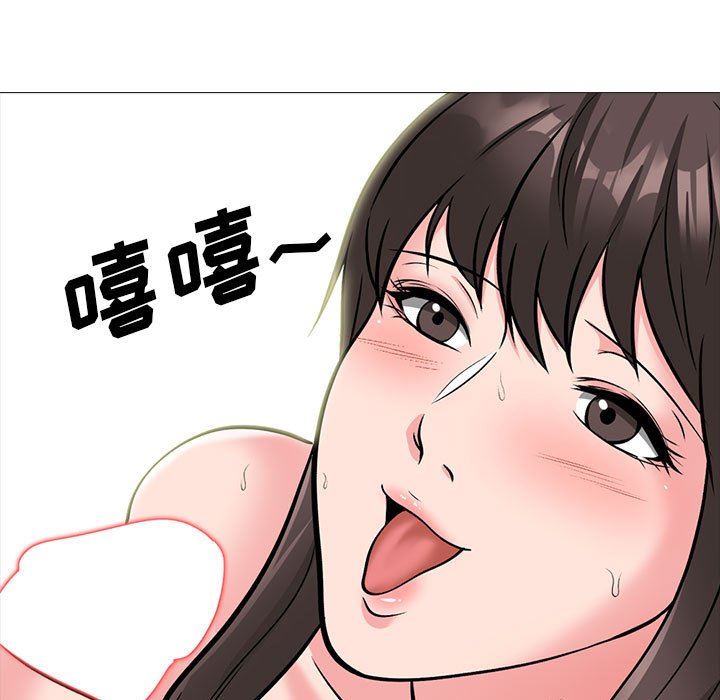 《心机女教授》漫画 第150話