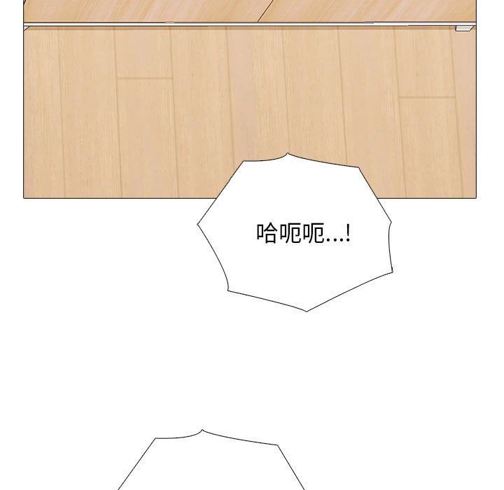 《心机女教授》漫画 第150話