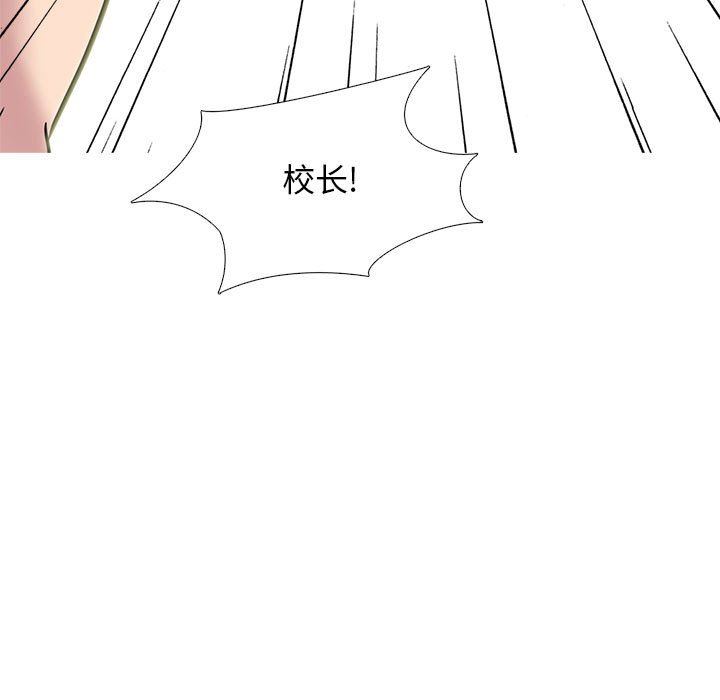 《心机女教授》漫画 第150話