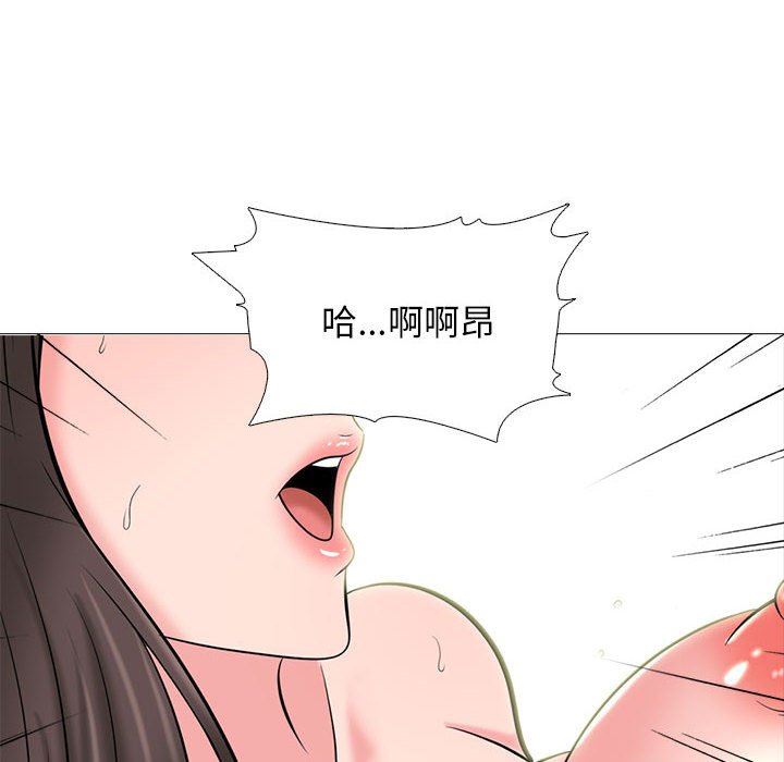 《心机女教授》漫画 第150話