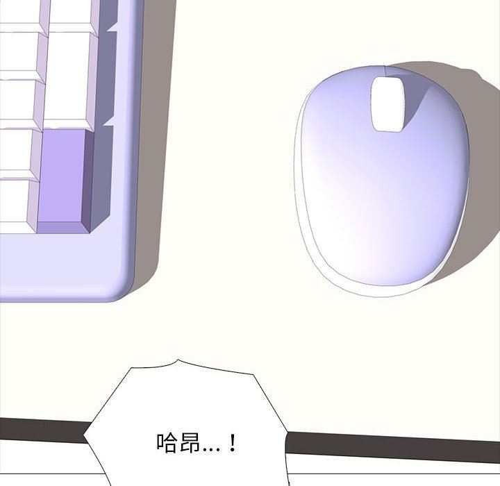 《心机女教授》漫画 第150話