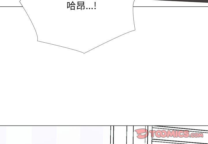 《心机女教授》漫画 第151話