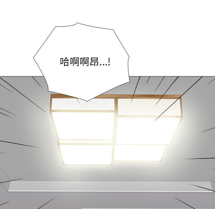 《心机女教授》漫画 第151話