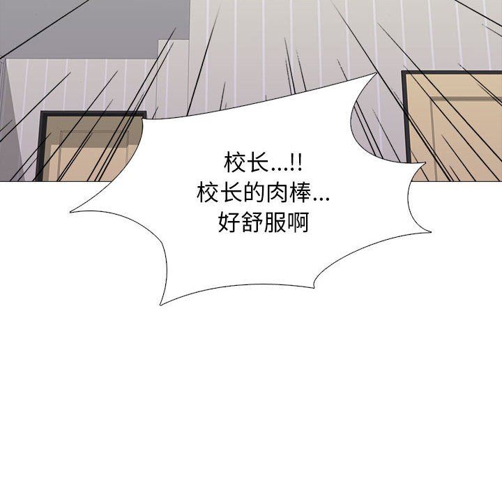 《心机女教授》漫画 第151話