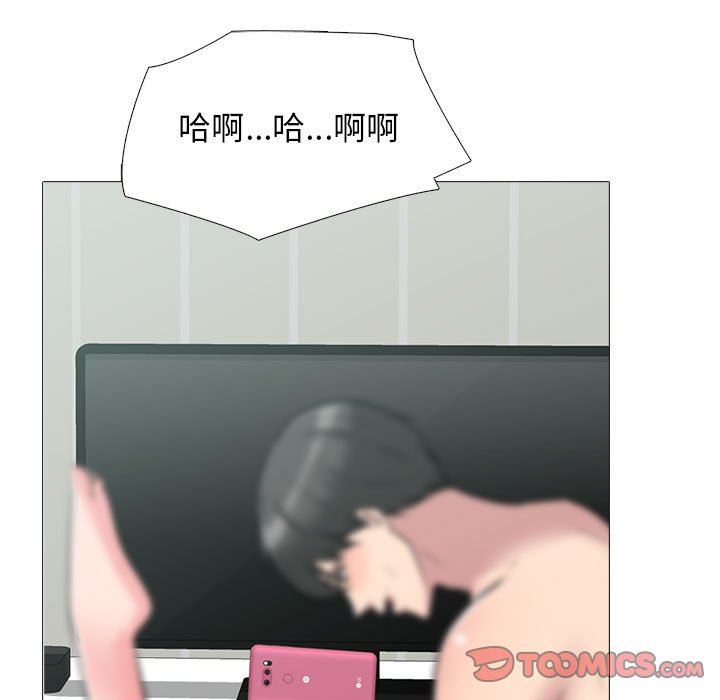 《心机女教授》漫画 第151話