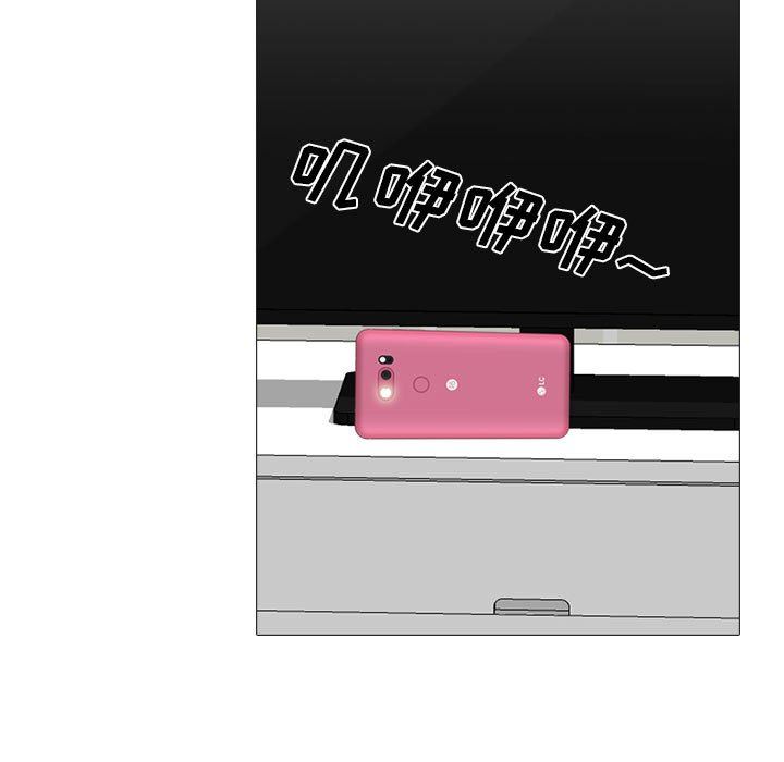 《心机女教授》漫画 第151話
