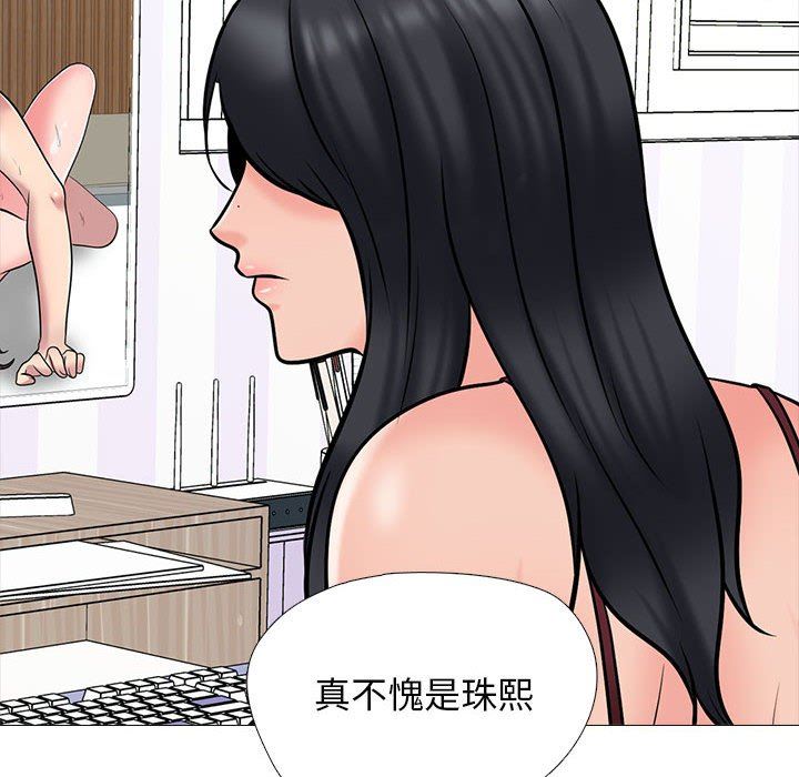 《心机女教授》漫画 第151話