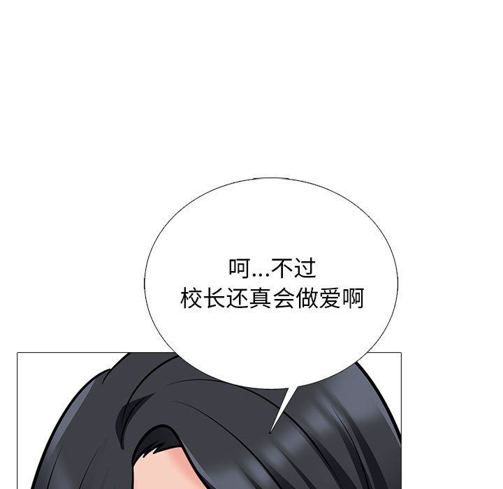 《心机女教授》漫画 第151話