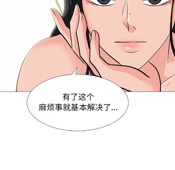《心机女教授》漫画 第151話