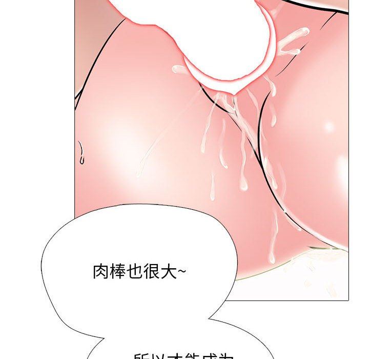 《心机女教授》漫画 第151話