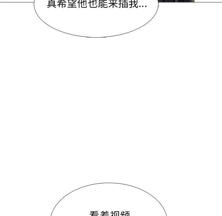 《心机女教授》漫画 第151話