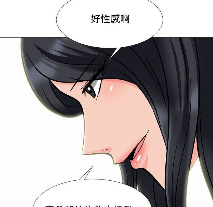 《心机女教授》漫画 第151話