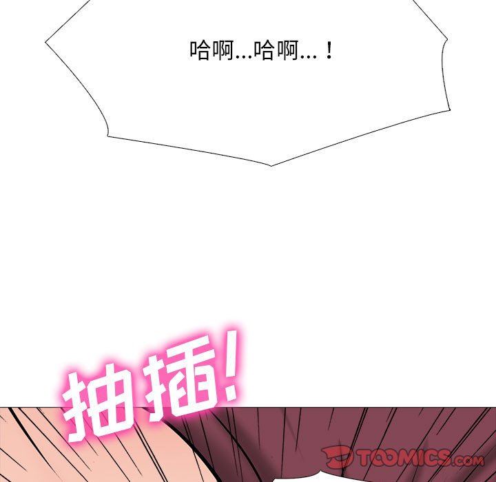 《心机女教授》漫画 第151話