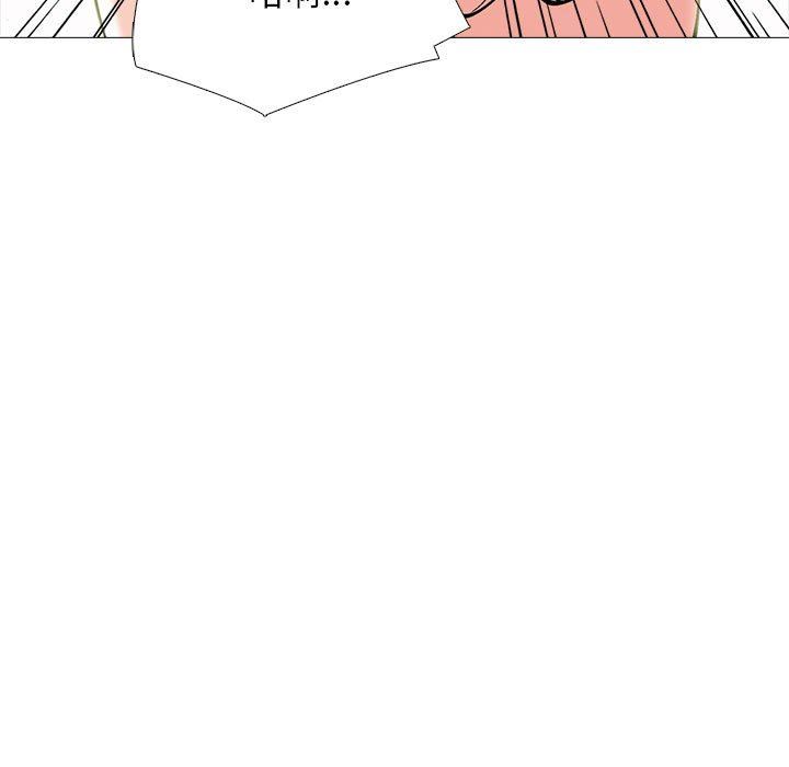 《心机女教授》漫画 第151話