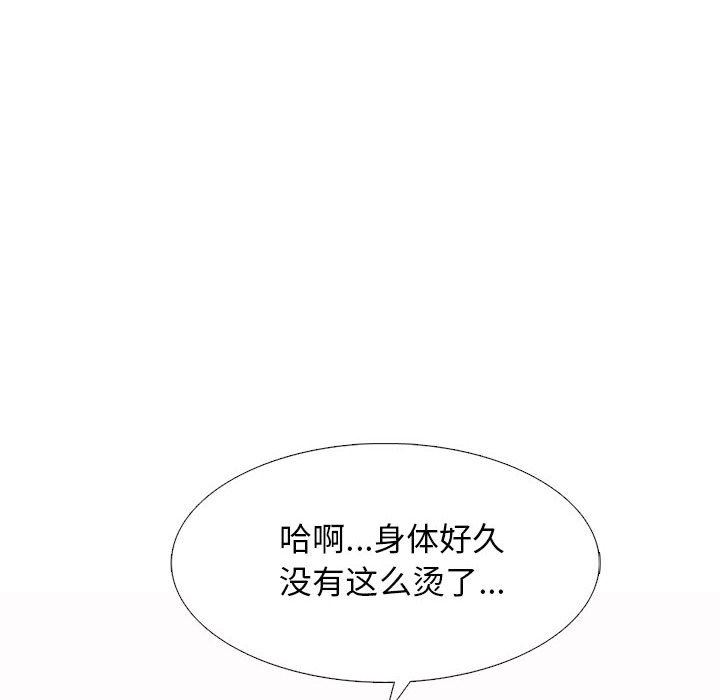 《心机女教授》漫画 第151話